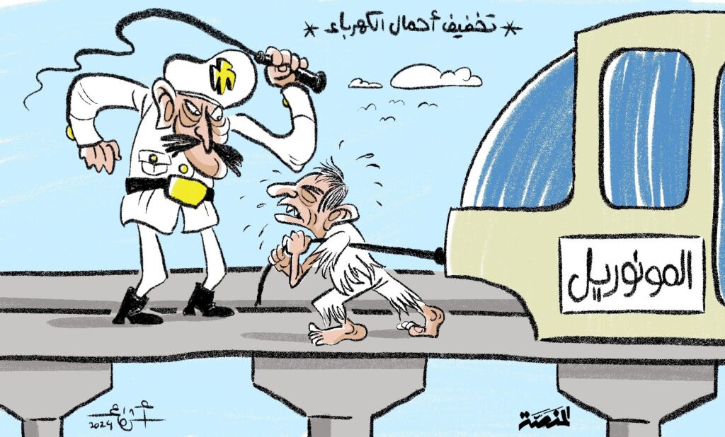 The last piece by cartoonist Ashraf Omar for the Al-Manassa outlet prior to his arrest in Cairo; depicted is an electric train n the midst of a power outage, pulled by a slave who is whipped by a uniformed official.